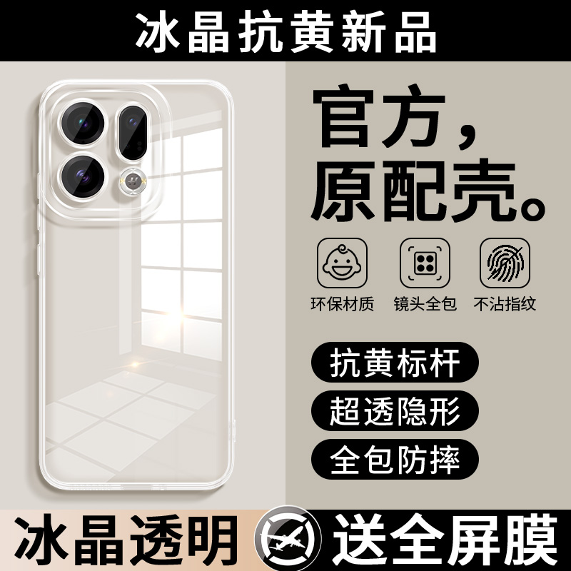 此透明壳能够够防摔还显原机？OPPO粉别再乱买。
