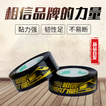 Packaging Taobao with sealing express transparent logo printing custom warning tape Packaging sealing tape