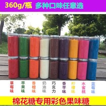 Color marshmallow commercial machine raw material color sugar color color candy fruit flavor sugar marshmallow machine special color sugar