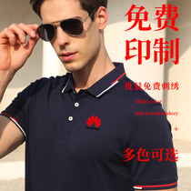 Work clothes Polo shirt custom shirt team clothes logo to map custom lapel culture shirt group work clothes diy