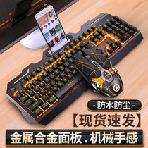E-sports silver carving special mechanical feel silent non-keyboard silent game typing office Thunder mouse key