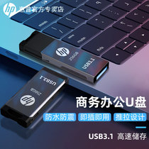 HP usb3 1 genuine speed u pan 256g metal custom lettering logoU pan official business mobile office personality high face value mobile phone computer dual-use large capacity Youpan 128