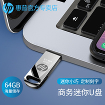 hp HP new u pan 64g metal personality customized lettering student gift set as storage disc mini apply Android mobile phone computer dual-use genuine speed on-board office superior disc 32