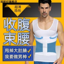 Abdominal vest male corset breast slimming artifact body shaping clothing waist reducing beer belly fat tight body top