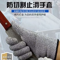 5 - level cutting anti - cutting anti - cutting gloves work site durable protective stabbing