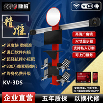 Weixin Conway Auto insurance car 3D four-wheel aligner Car locator Free lifetime upgrade KV3DS