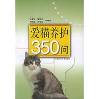 Genuine Love Cat Care 350 Question-Healthy and Fun Life Series Shanghai Science and Technology Press Xu Guoxing