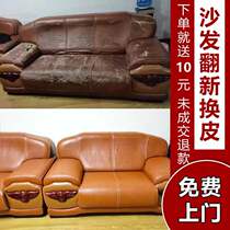 Zhuhai Old Sofa Renovated Changing Leather Cloth Service Dining Chair Bedside Collapse Repair KTV Soft Bag Hard Bag Hotel