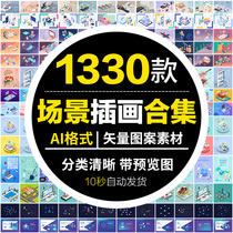 Internet Flat Technology E-commerce Finance Medical Building 2 5D Illustration Icon Vector Ai Design UI Material