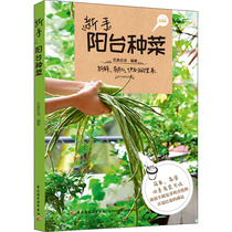 New balcony vegetables