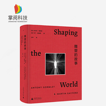(New book spot) The story of sculpture from material supremacy to spirit to human transformation The world story redefines the meaning of sculpture materials graphic dialogue collection the history of human plastic art sculpture history books