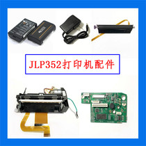 Jiqiang JLP352 printer accessories after-sales maintenance battery charger movement rubber roller motherboard gear sensor