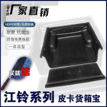 Jiangling domain Tiger 5 cargo box treasure 7 car PAD pickup truck 20 tail box pad cargo box pad treasure box car bucket back pad modification