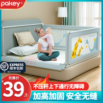 Bed fence Baby anti-fall safety fence Baby bed baffle Bedside anti-fall childrens universal safety bed fence
