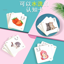 Washable early childhood education cognitive card Baby Baby Baby See Picture Animal fruit physical knowledge Enlightenment flash card