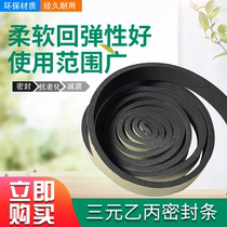 EPDM sealing strip Self-adhesive sealing strip Sound insulation sealing strip Waterproof and dustproof sealing strip EPDM sponge strip