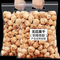 Good shop Squirrel figs 2021 New 500g snacks dried fruit dried fruit fruit pregnant woman under milk soup during pregnancy