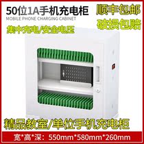 20-digit storage box face recognition custom universal password lock mobile phone tablet computer charging cabinet swiping troops 5V