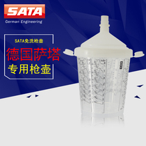 Original German SATA SATA spray gun pot multifunctional disposable pot 0 6 liter upper pot water-based paint universal type