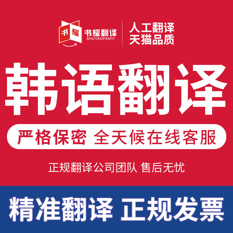 English Korean Interpreter Korean Interpreter Business Translation Seoul South Korea Business Translation Pyongyang North Korea