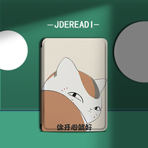 Suitable for JDRead1 protective cover cartoon reader you are happy 6 inches JD.com independently developed new e-book high-definition ink screen electronic paper book all-inclusive anti-drop silicone shell tide