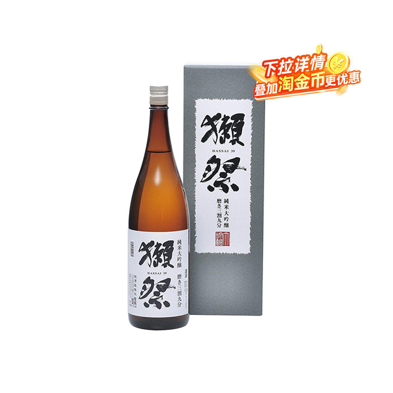 獭祭纯米大吟酿礼盒-獭祭纯米大吟酿礼盒促销价格、獭祭纯米大吟酿礼盒 