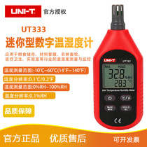 Youlide UT333 digital temperature and humidity meter Industrial and agricultural household digital display indoor and outdoor handheld electronic temperature and humidity meter