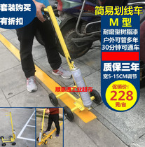 Paint Scribe Car Paddle Park Construction Line Push Type Pitch Cell Tool Plastic Runway Line Simple Type