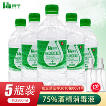 Bohen 75 degree alcohol disinfectant 500ml * 5 bottles 75% ethanol disposable household cleaning sterilization spray disinfectant