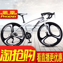 Road cycling mens variable speed super fast ultra-light bend disc brake break wind 700c entry professional single racing car
