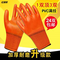 Gloves Labor protection wear-resistant pvc full-hanging plastic waterproof non-slip thickened rubber construction site protective gloves