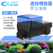 Ihuales mini automatic fish feeder small fish tank goldfish tropical fish Agroans special intelligent timing quantification