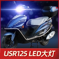 Applicable to Haojue USR125 pedal Motorcycle LED headlight modification accessories lens far and near light integrated car bulb