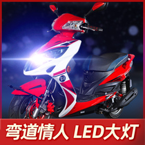 Guangyang corner lover 150 pedal Motorcycle LED headlight modified accessories lens far and near light integrated car bulb