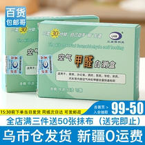 Xinjiang formaldehyde detection kit household test paper formaldehyde test paper Air Self Test box formaldehyde detector