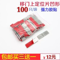 Buffer stopper wardrobe sliding door anti-skid track attachment fixed sliding door upper rail positioning piece anti-collision anti-shrapnel