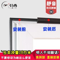 Window anti-leakage door and window sealing strip self-adhesive windproof household plastic steel gap windshield artifact casement window rubber strip
