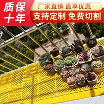 Balcony guardrail fence baffle car wash fall breathable grille plastic grid shop auto show flower stand r meat pad