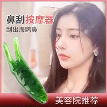 Nose change massager nose nose scraping nose nose nose scraping point stick Guan Rong