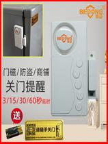 Dont move the door magnetic anti-theft alarm opening doors and windows old man delayed forget not closed door reminder refrigerator home sensing