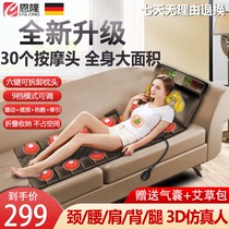 German Enlong 3D full body massage pad newly upgraded multi-function full body SPA simulation human massage Xin Tao Tong Kang Zuo