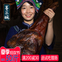 Joy Wan bacon Sichuan pork legs Guizhou farm homemade smoked meat specialty pork trotters 10 pounds flagship store