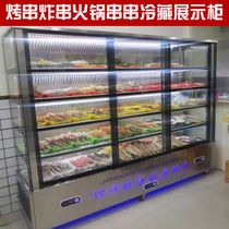 Commercial Malatang display cabinet A la carte cabinet Barbecue fried skewers Refrigerated cold vegetable cabinet Skewers perfume fruit vertical preservation cabinet