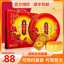 Guangxiang Bakery Seven Stars with Moon Cake Gift Box 770g Double Yellow White Lotus Red Bean Sha Old Wuren Cantonese Mooncake