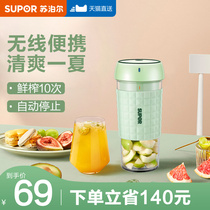 Supor juicer fruit small portable electric multifunctional mini fried juice juice Juice Cup Office