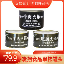 Type 21 mutton hot pot canned steamer hot pot 21 Type beef hot pot canned 21 Type hot pot canned 21 Type hot pot canned