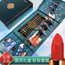 Huaxi set gift box lipstick makeup cosmetics full set combination novice beginner light makeup Western set box