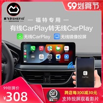 Xin Feier for Ford Focus Mondeo Rui Mustang Road Shockers Wired to Wireless CarPlay Box