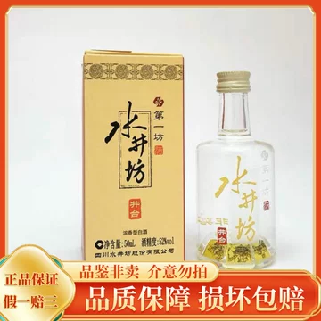 水井坊白酒52度-水井坊白酒52度促销价格、水井坊白酒52度品牌- 淘宝