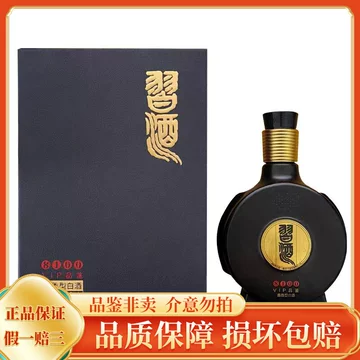 习酒窖藏20年礼盒-习酒窖藏20年礼盒促销价格、习酒窖藏20年礼盒品牌- 淘宝